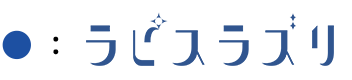 ラピスラズリ