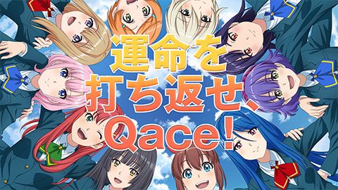 新展開！＆