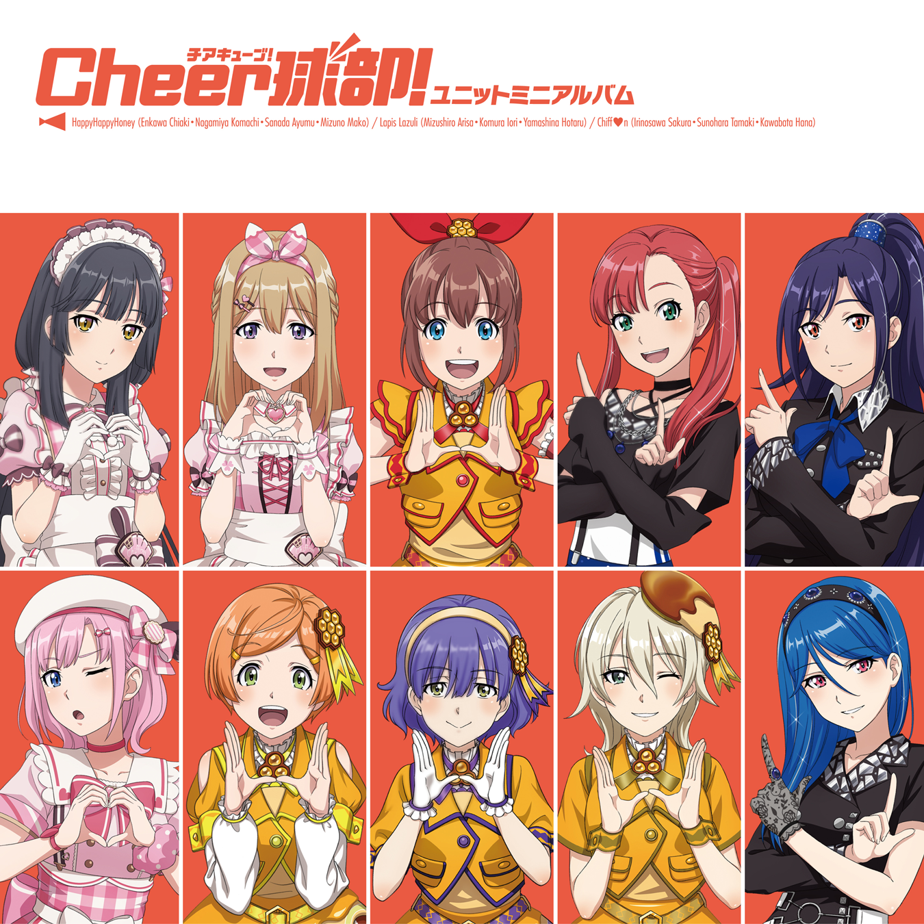 Qaceから生まれた3ユニット｢HappyHappyHoney｣｢ラピスラズリ｣｢Chiff♡n｣の楽曲を収録したミニアルバム!! 最強チーム｢SIRIUS**｣・ミュージカル軍団｢Fancy♡Pansyの楽曲も収録！
